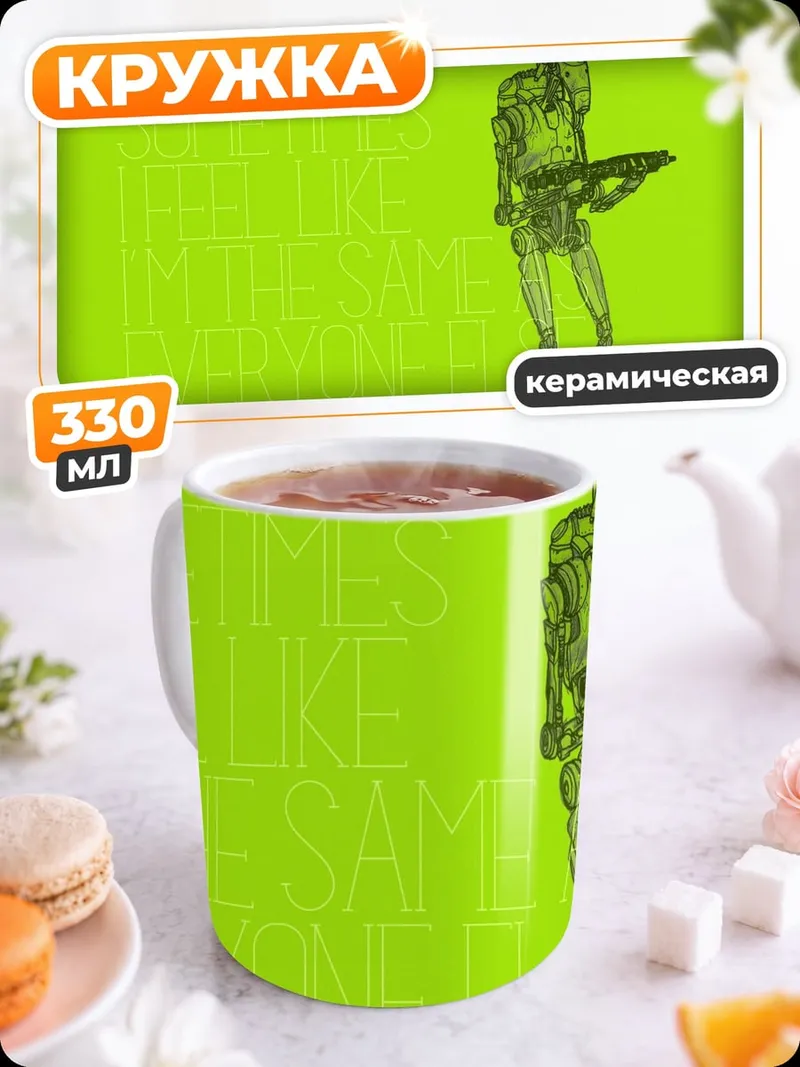 Кружка керамическая Киберпанк фигура