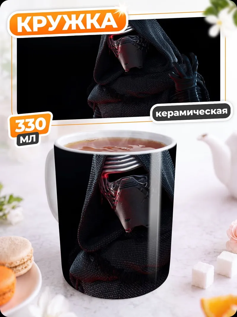 Кружка керамическая Темный рыцарь