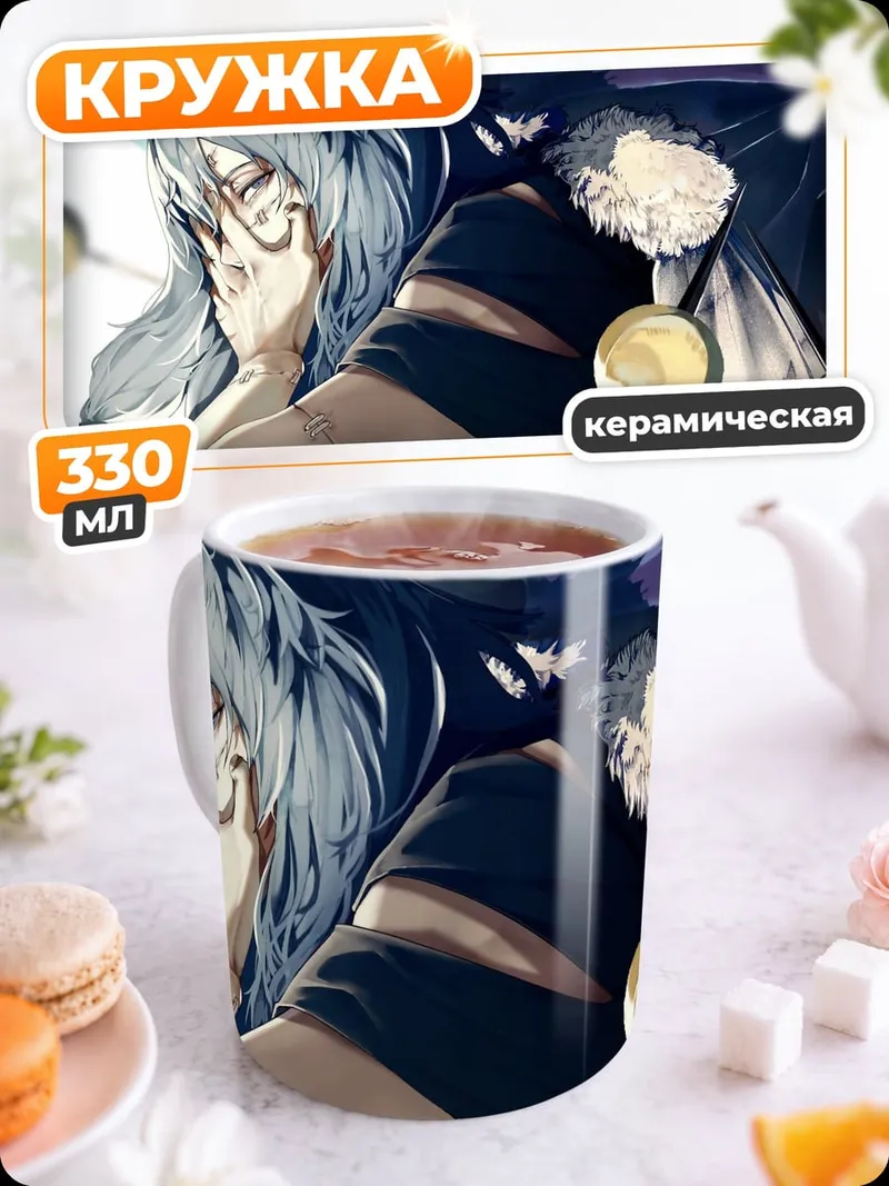 Кружка керамическая шут с колокольчиками