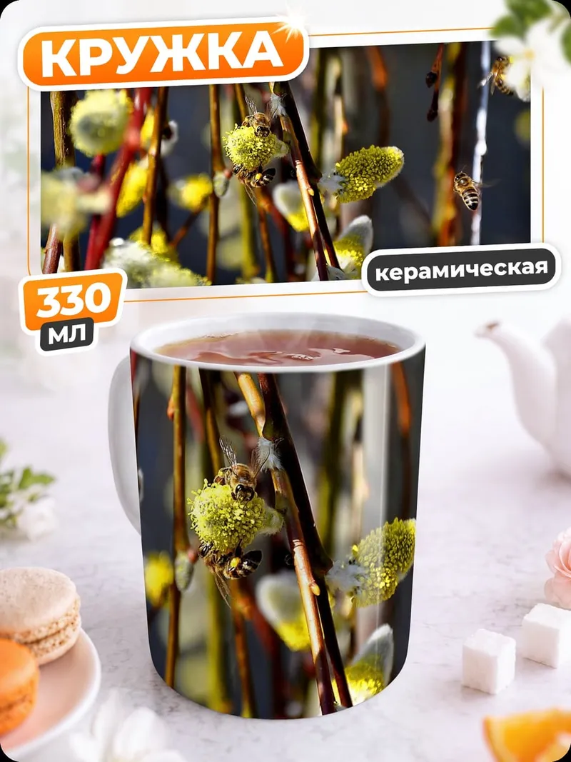 Кружка керамическая Весенние почки