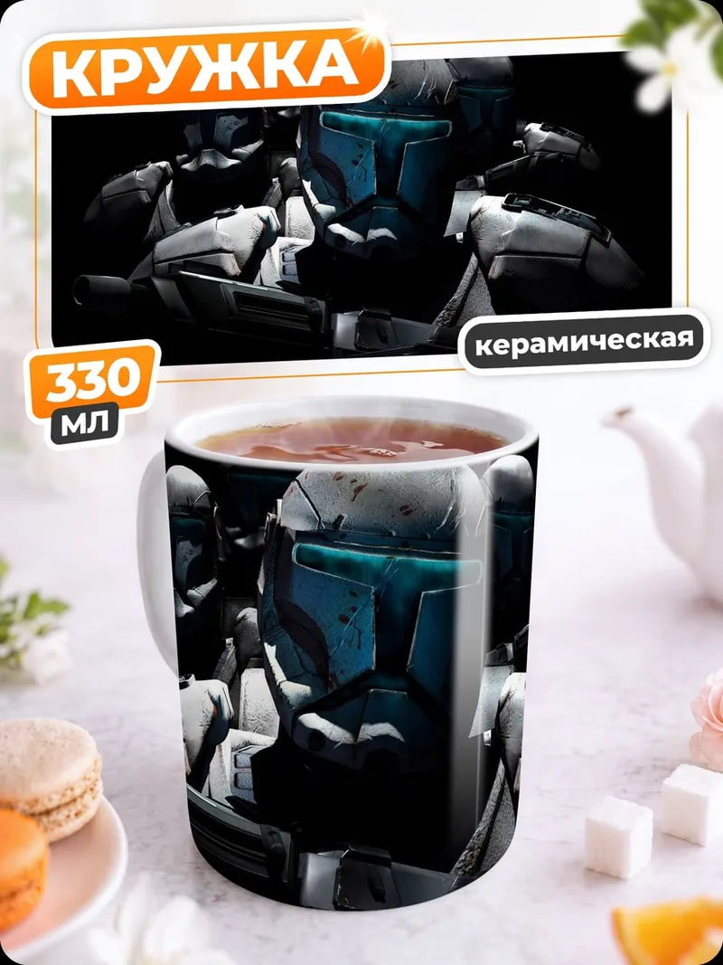 Кружка керамическая отряд клонов