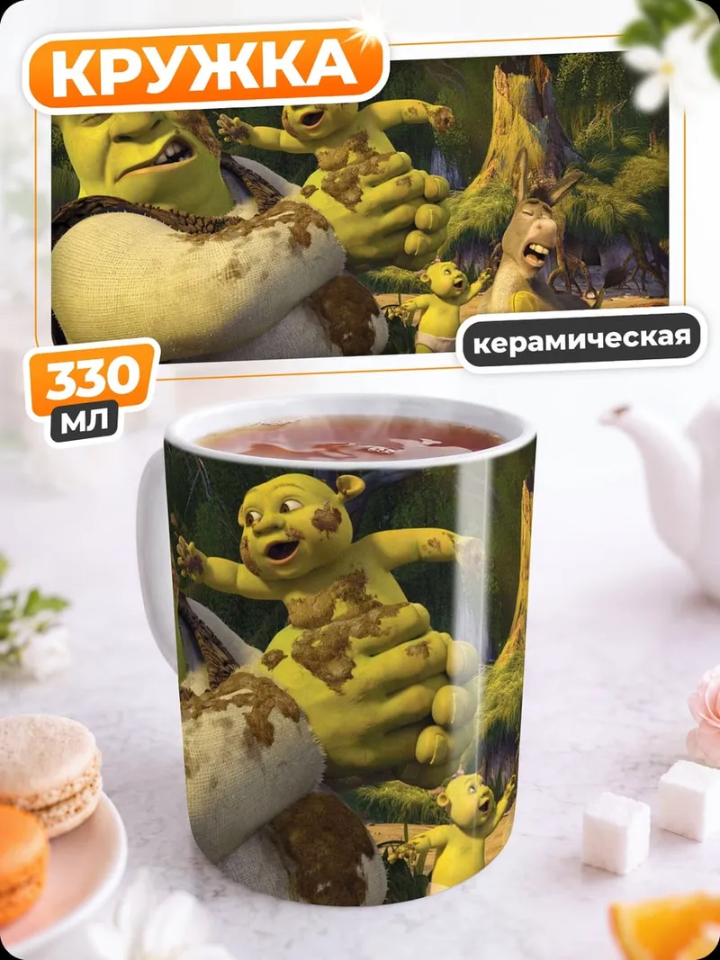 Кружка керамическая Шрек и друзья