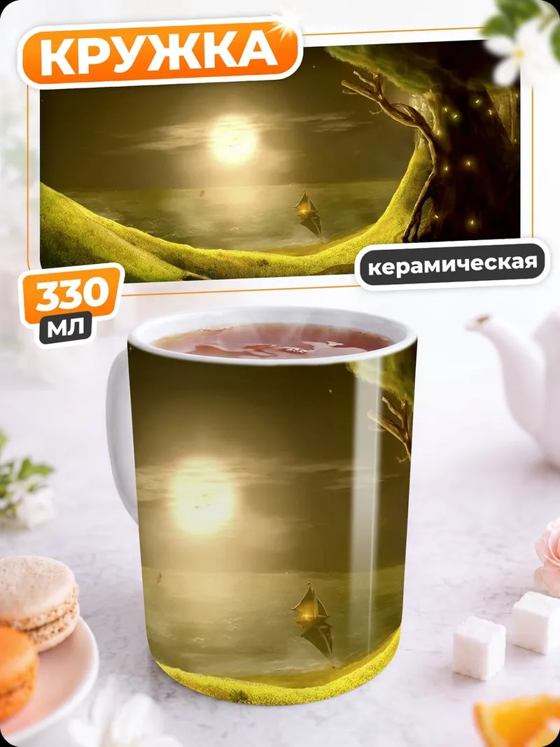 Кружка керамическая Ночной лес луна