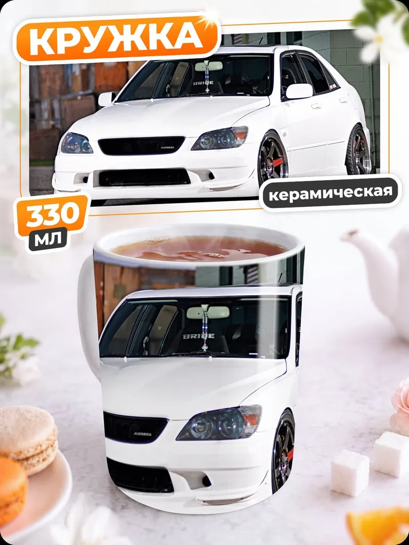 Кружка керамическая Белый спорткар