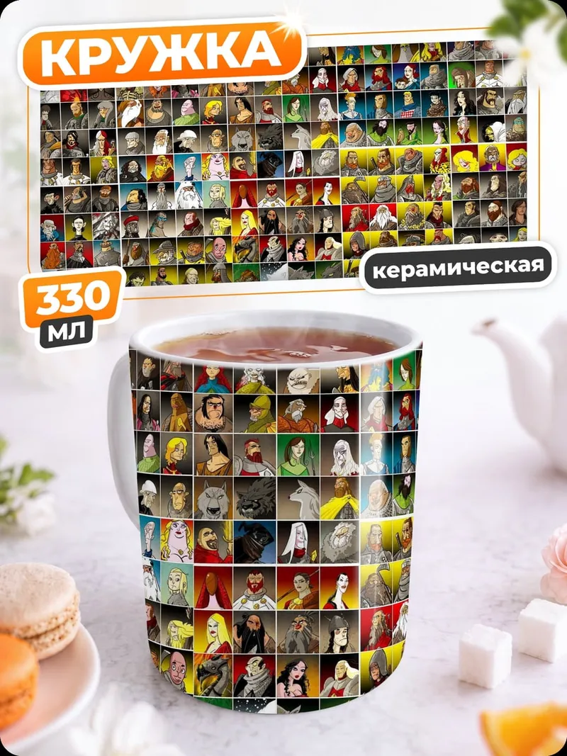 Кружка керамическая Коллаж персонажей
