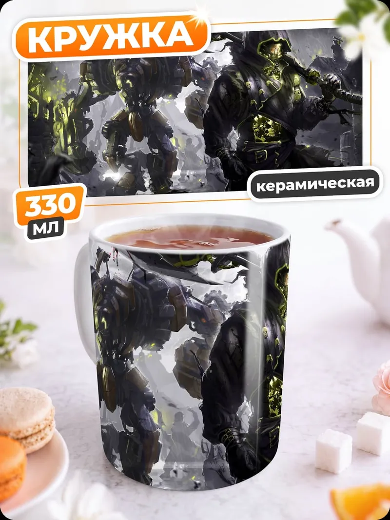 Кружка керамическая киберпанк жнец