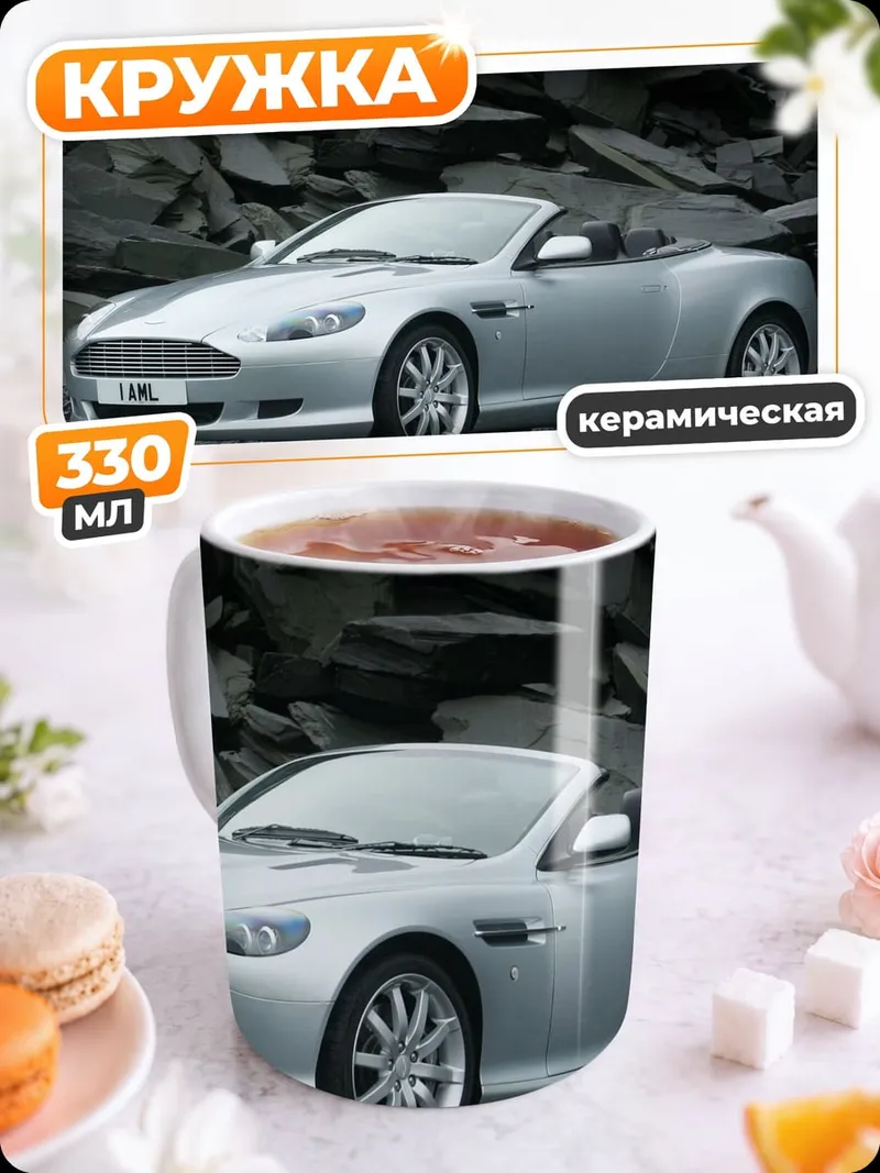 Кружка керамическая серебристый кабриолет