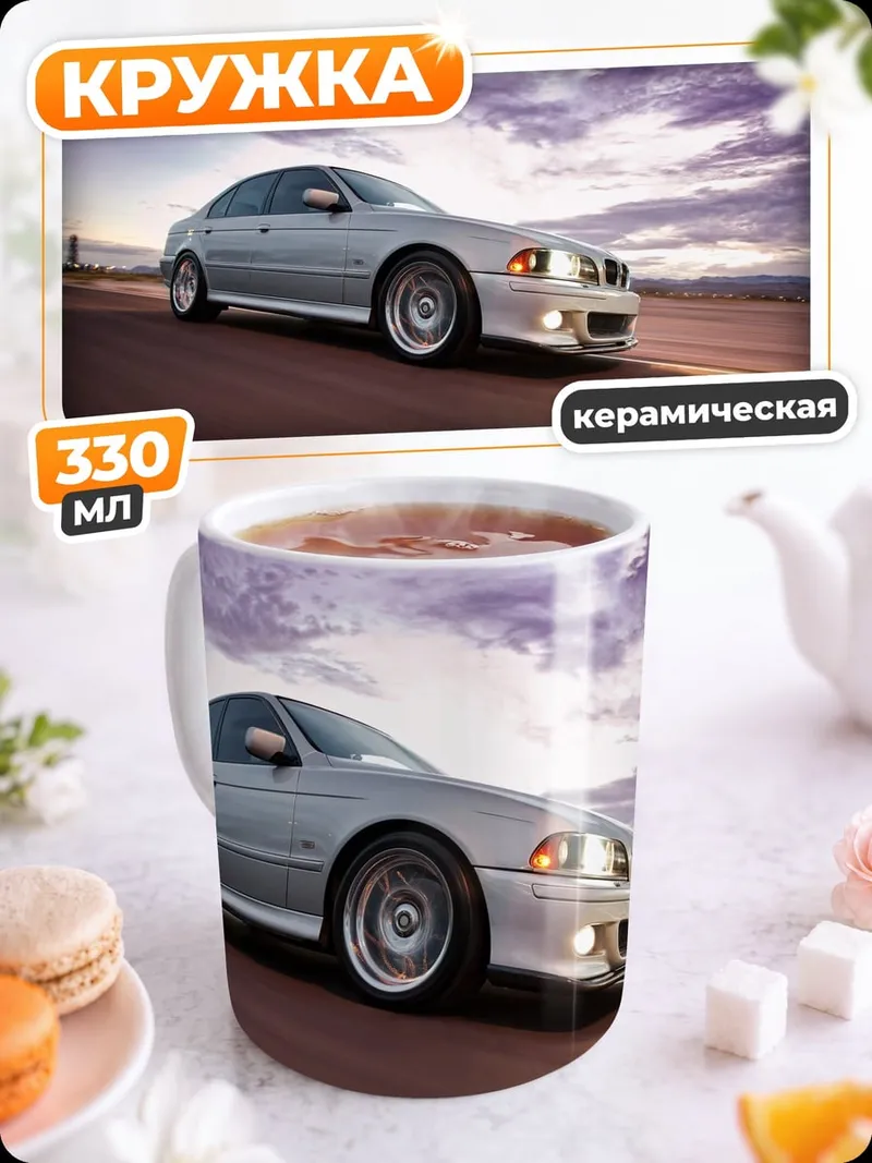 Кружка керамическая серебристый седан на дороге