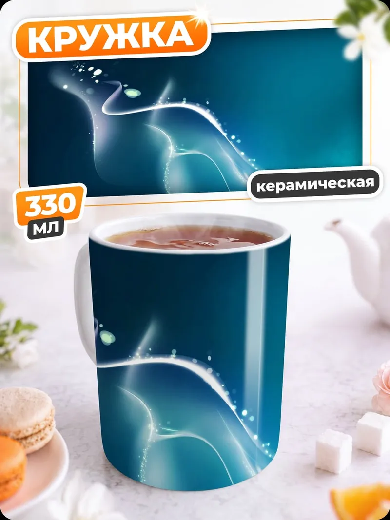 Кружка керамическая абстрактный синий узор