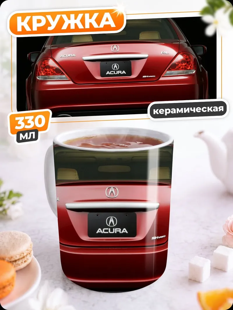 Кружка керамическая красный седан сзади