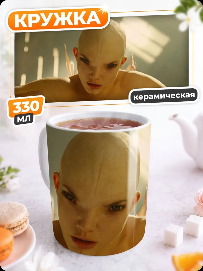 Кружка керамическая Безволосая девушка с крыльями
