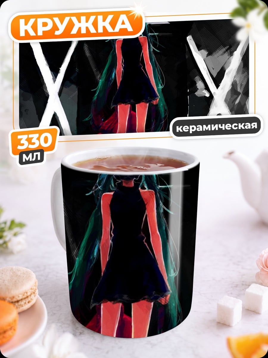 Кружка керамическая Аниме девушка в платье