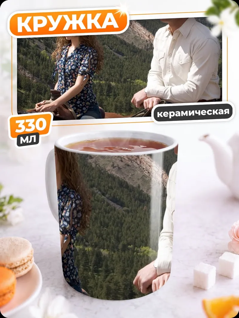 Кружка керамическая Пара на лошадях