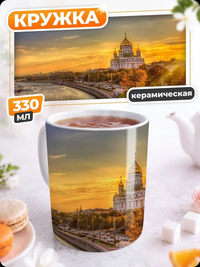 Кружка керамическая храм на закате
