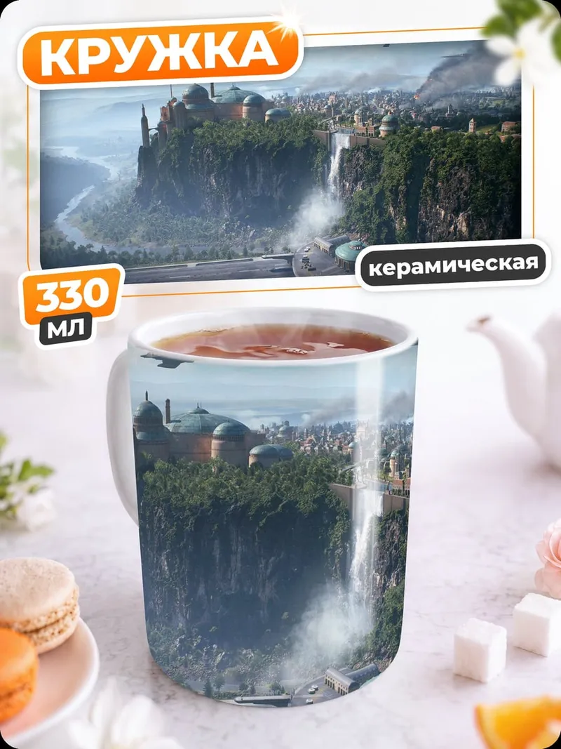 Кружка керамическая Футуристический город