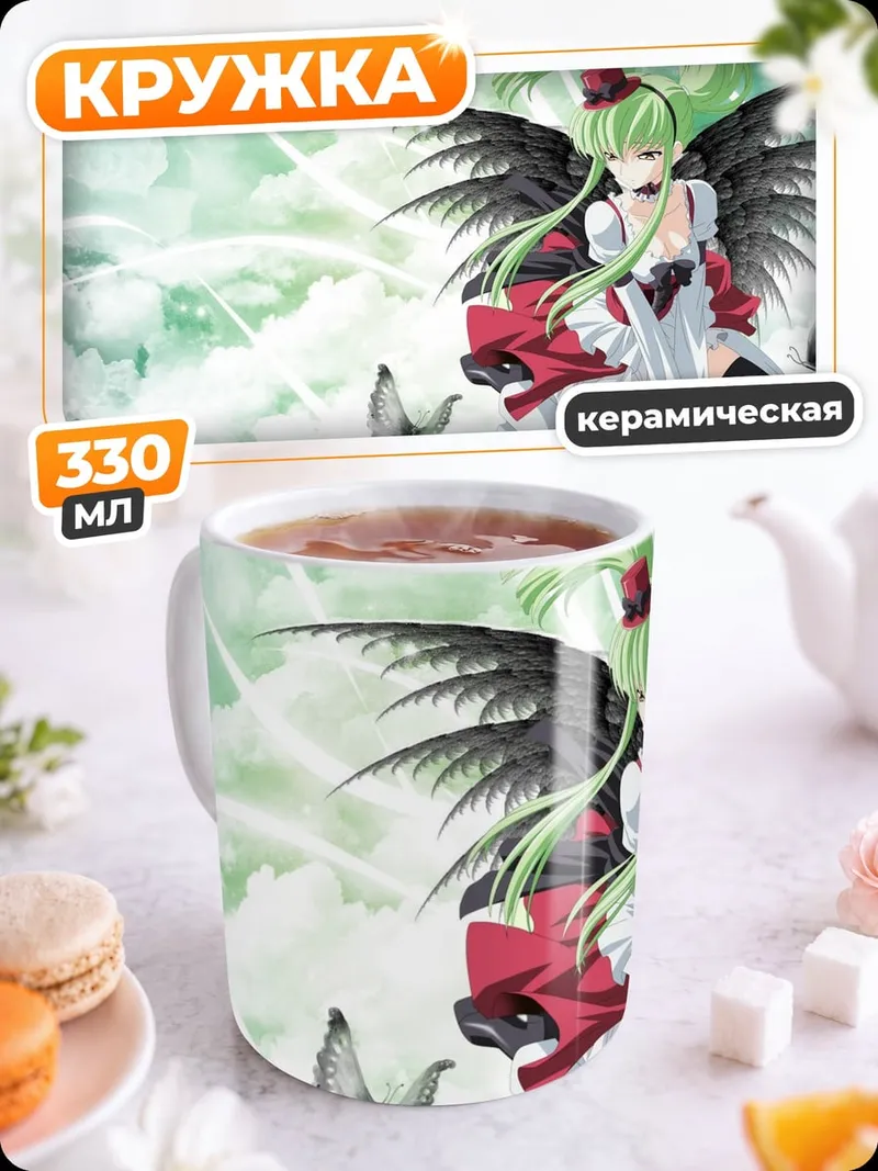 Кружка керамическая Ангел с зелеными волосами