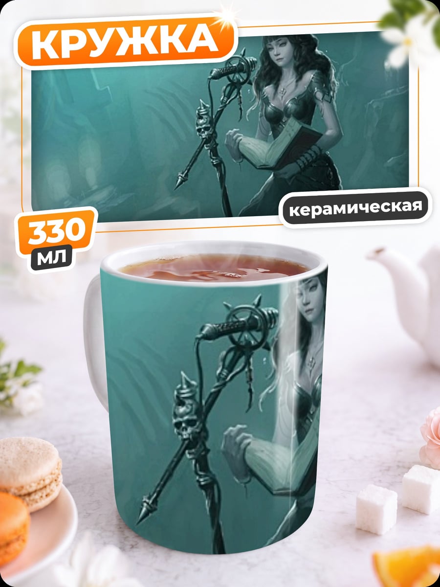 Кружка керамическая девушка с книгой