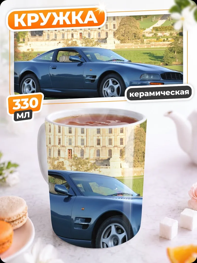 Кружка керамическая синий спорткар