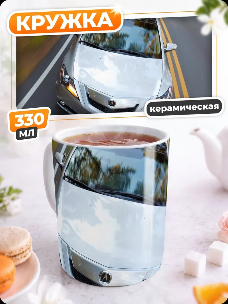 Кружка керамическая Серебряный седан на дороге
