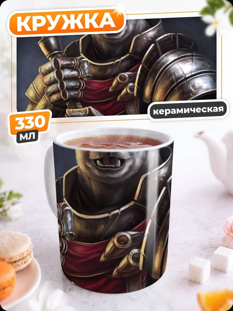 Кружка керамическая медведь воин