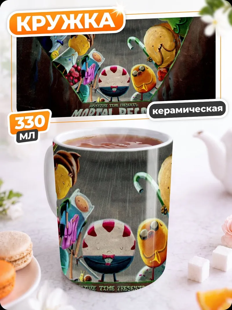 Кружка керамическая Mortal Recoil игра