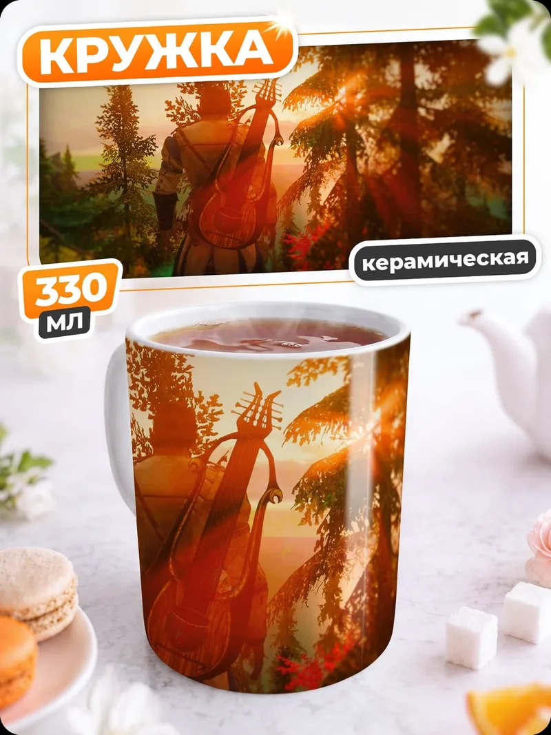 Кружка керамическая Осенний лес на закате