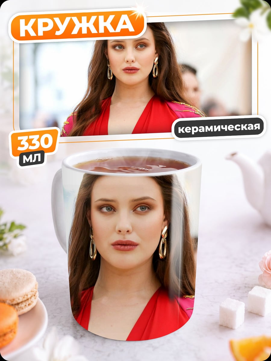 Кружка керамическая девушка в красном