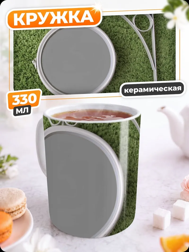 Кружка керамическая Уличный фонарь