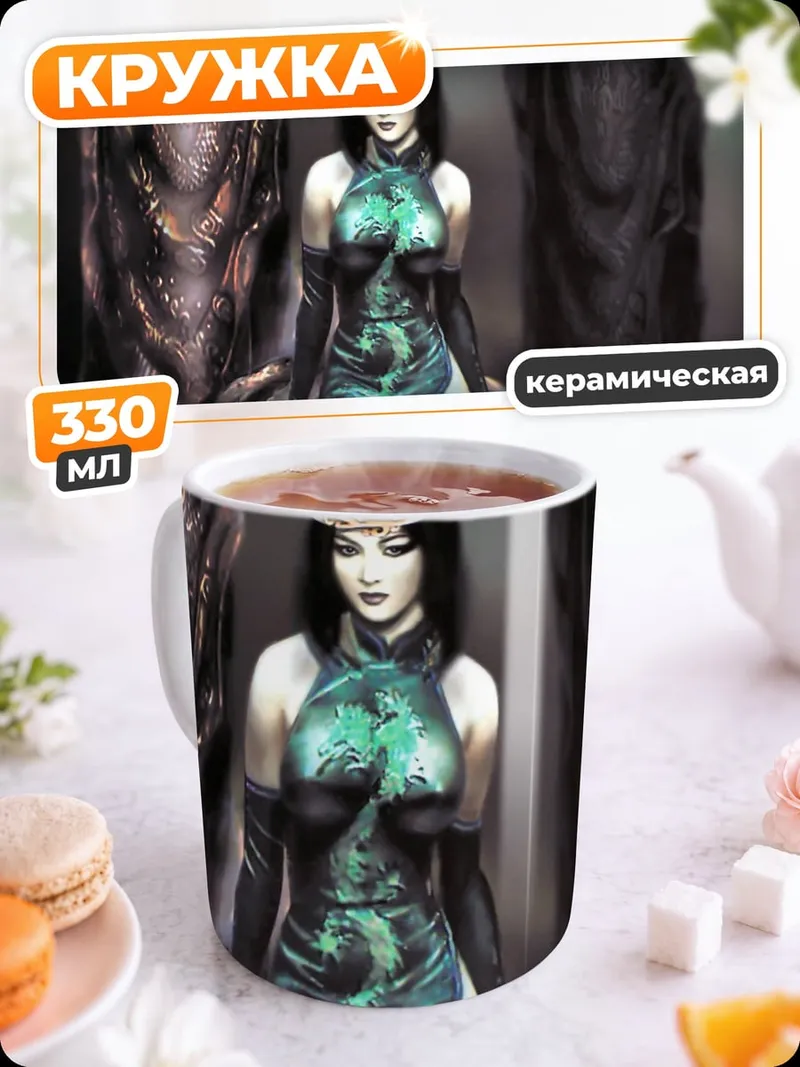 Кружка керамическая Загадочная жрица пустыни