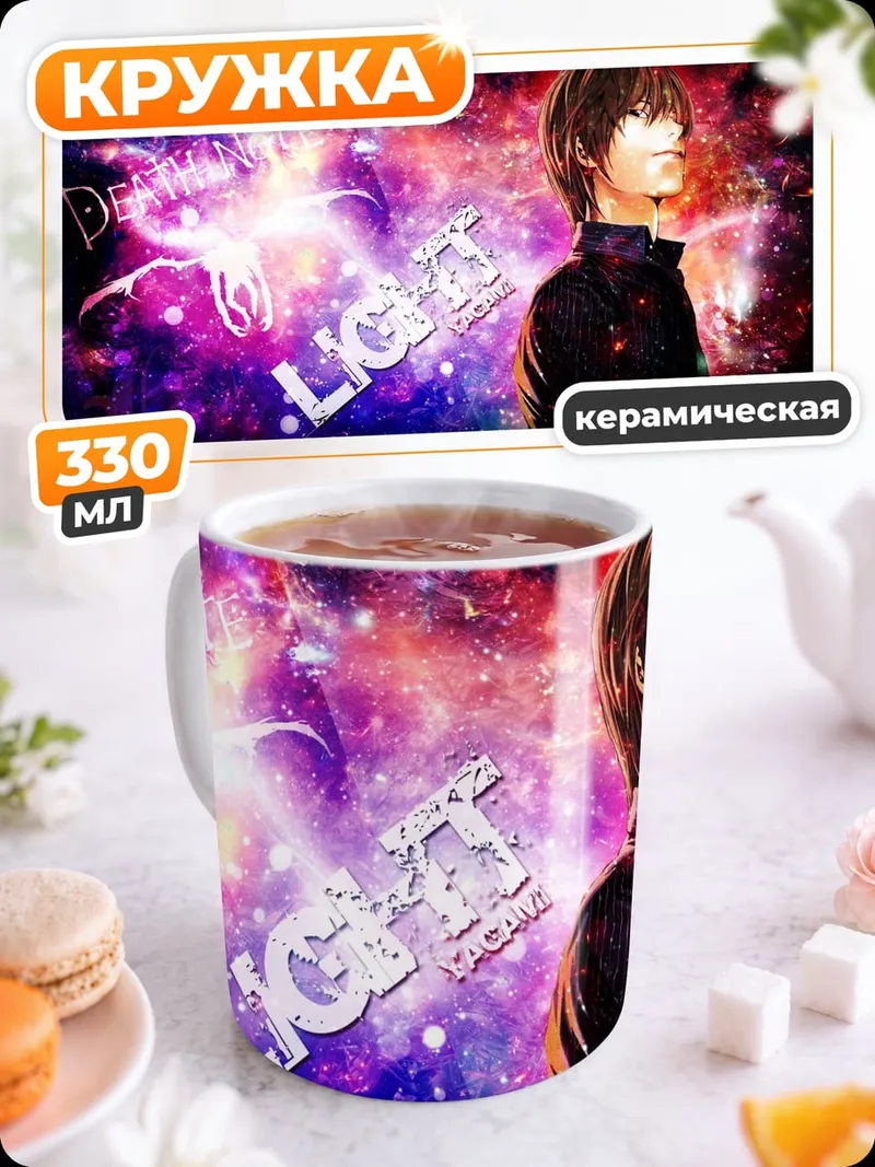 Кружка керамическая Свет Лайт