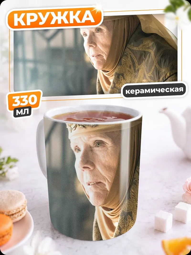 Кружка керамическая Королева в золоте