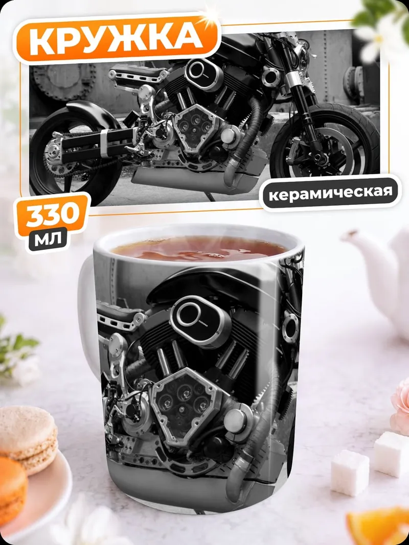 Кружка керамическая Чёрный мотоцикл