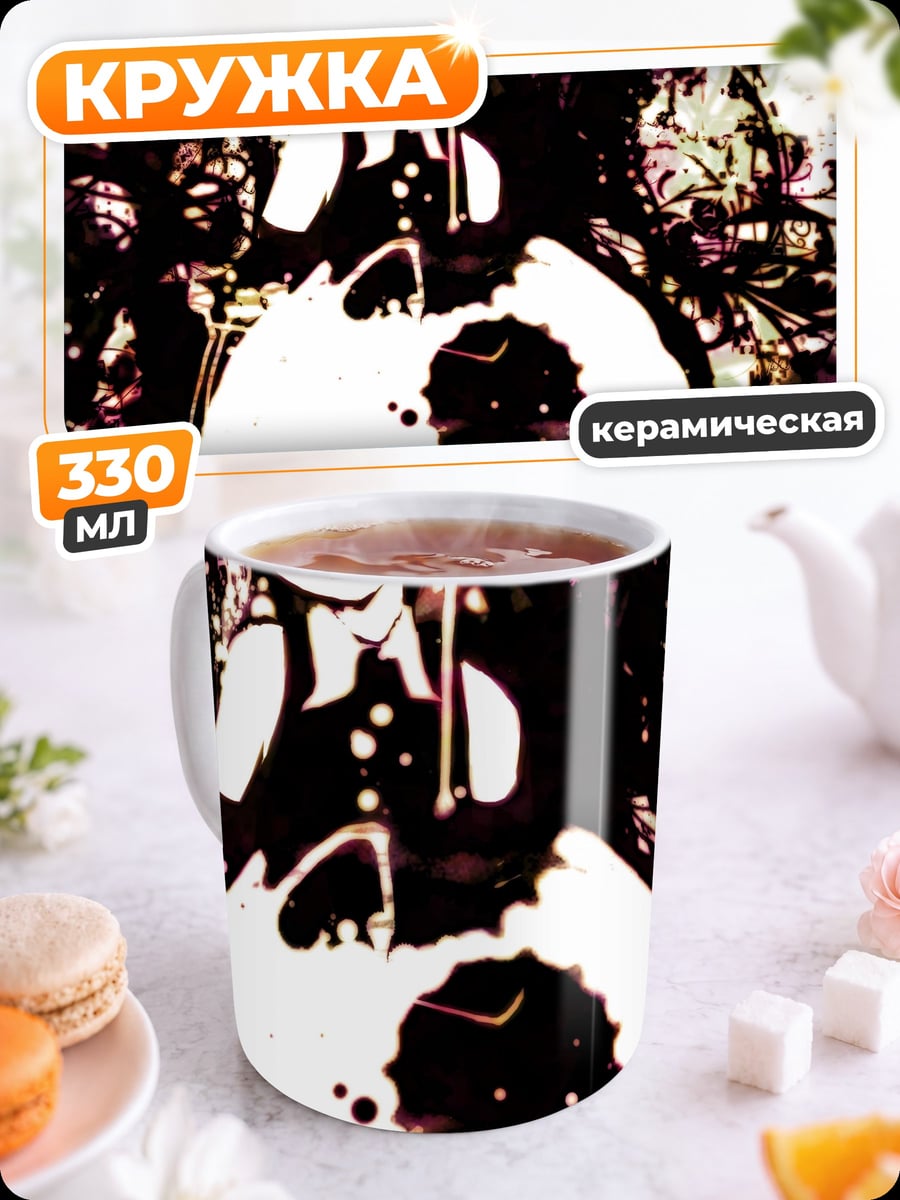 Кружка керамическая Аниме девушка череп