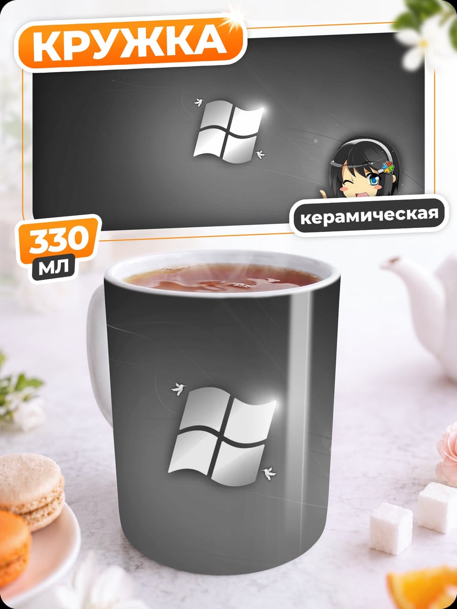 Кружка керамическая Аниме девушка Windows