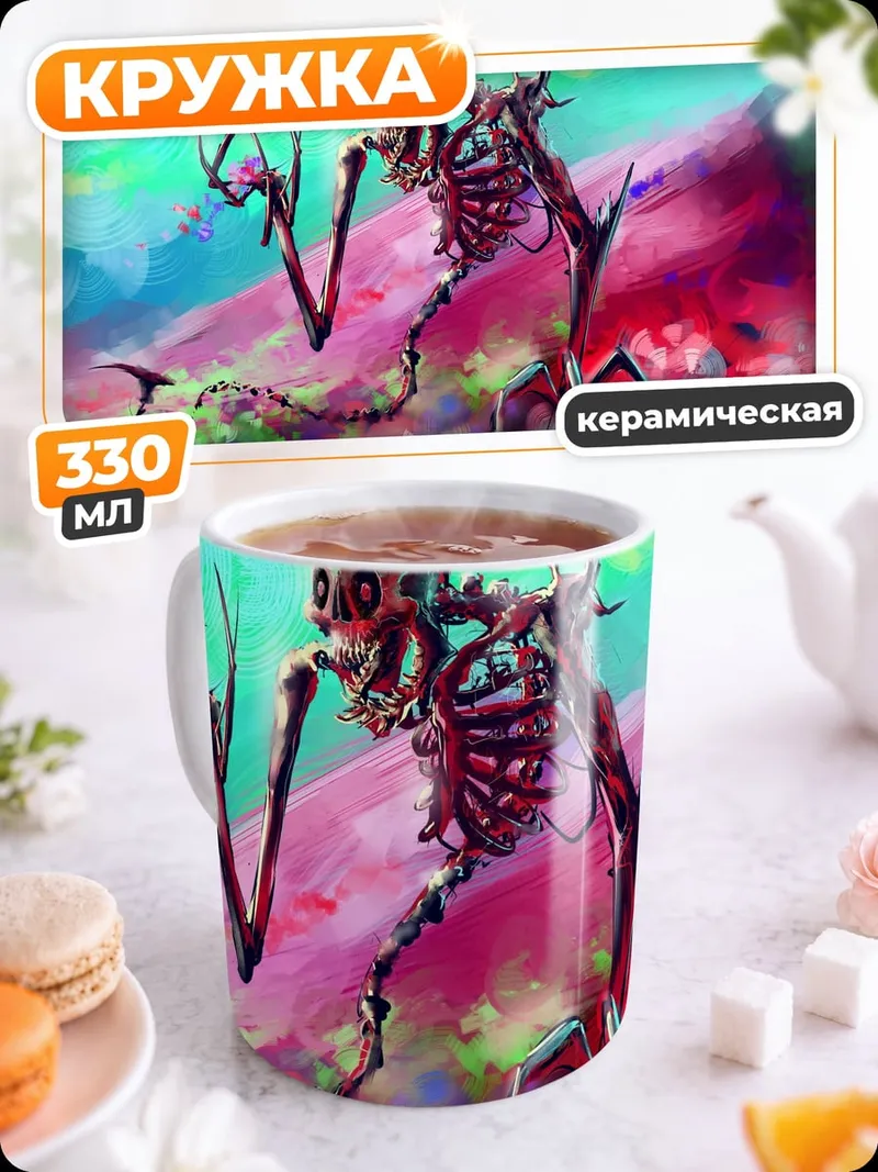 Кружка керамическая Скелет в красках