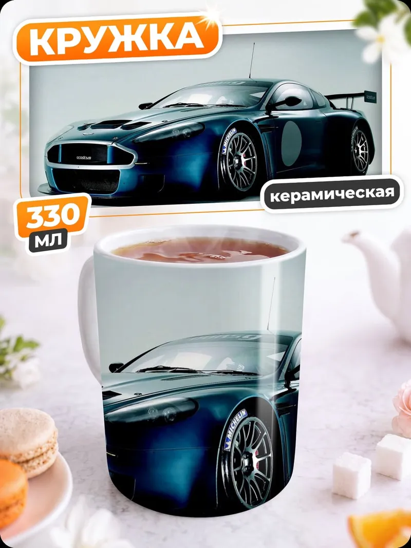 Кружка керамическая Спортивный автомобиль синий