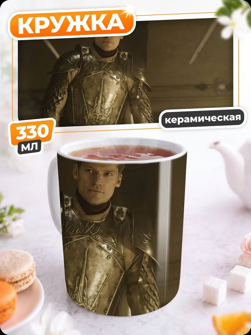 Кружка керамическая Рыцарь в доспехах