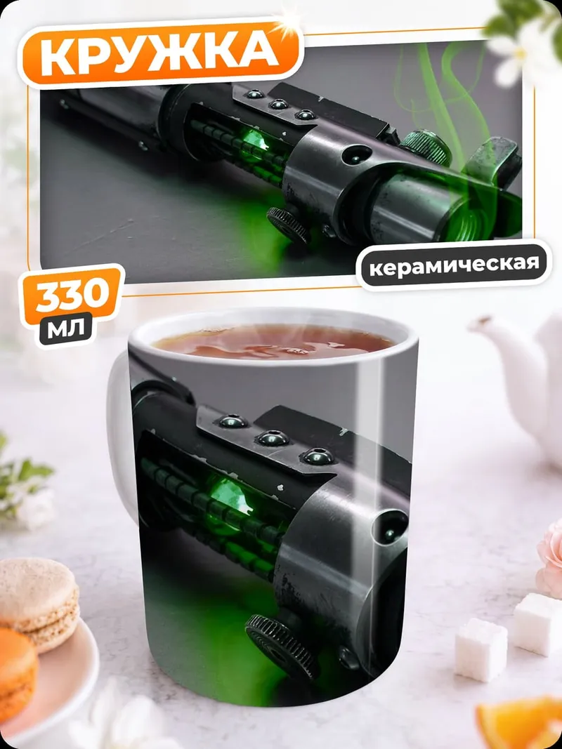 Кружка керамическая Зеленый световой меч