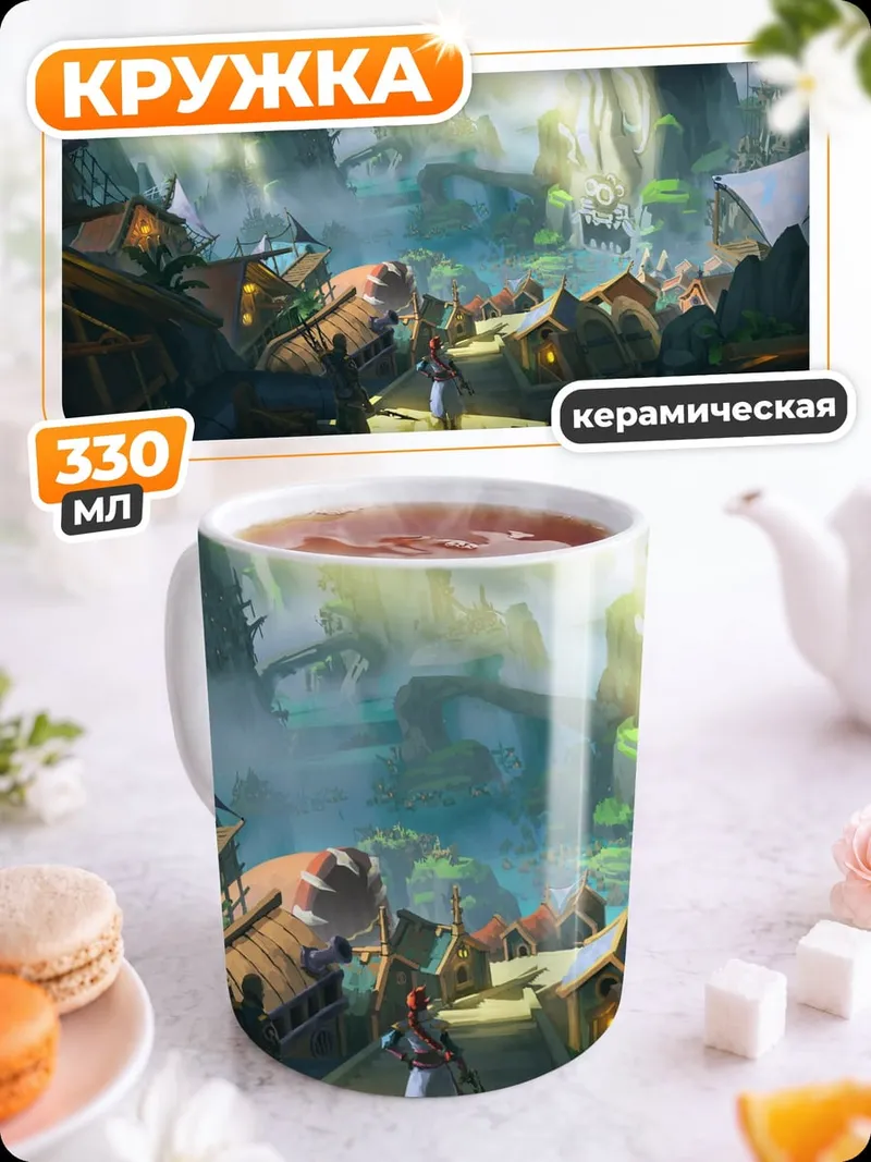Кружка керамическая Сказочный рынок