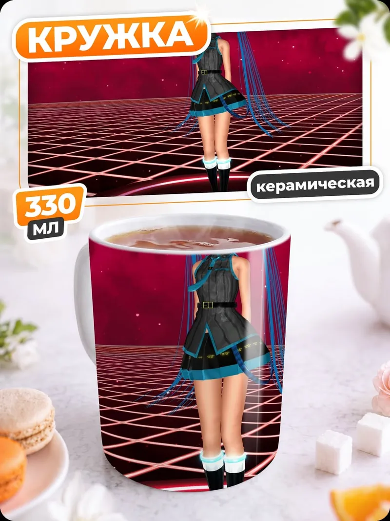 Кружка керамическая Хатсуне Мику