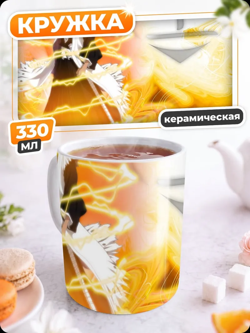 Кружка керамическая Ичиго Банкай молния