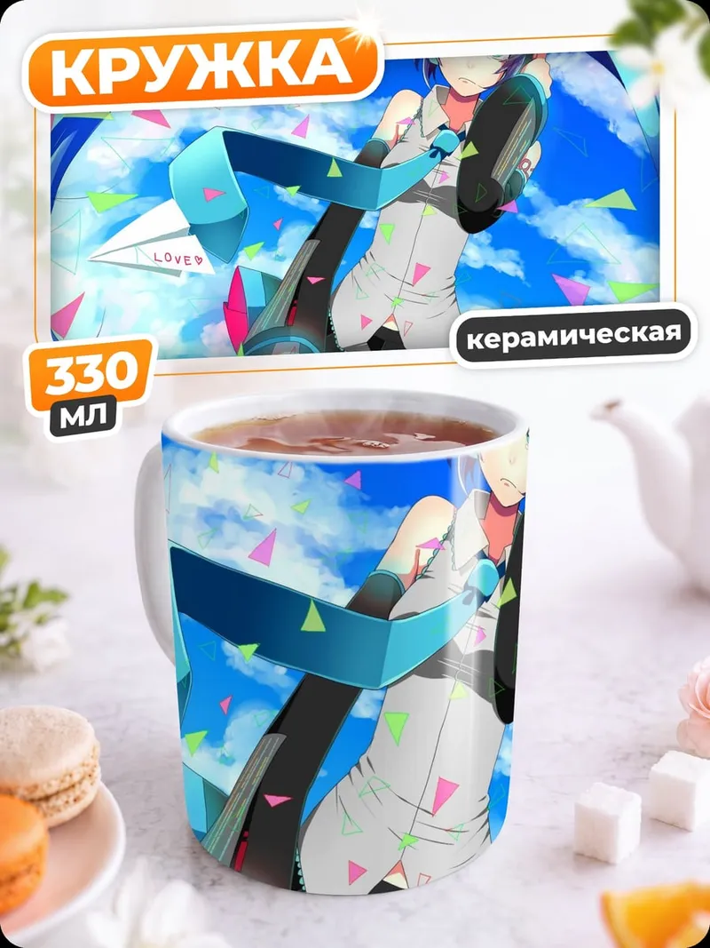 Кружка керамическая Мику Хацунэ