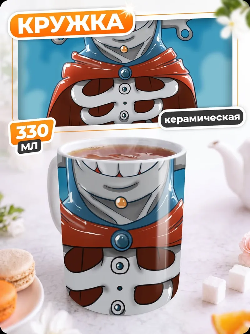 Кружка керамическая Веселый пират