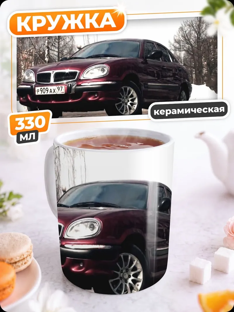Кружка керамическая темно-бордовый автомобиль