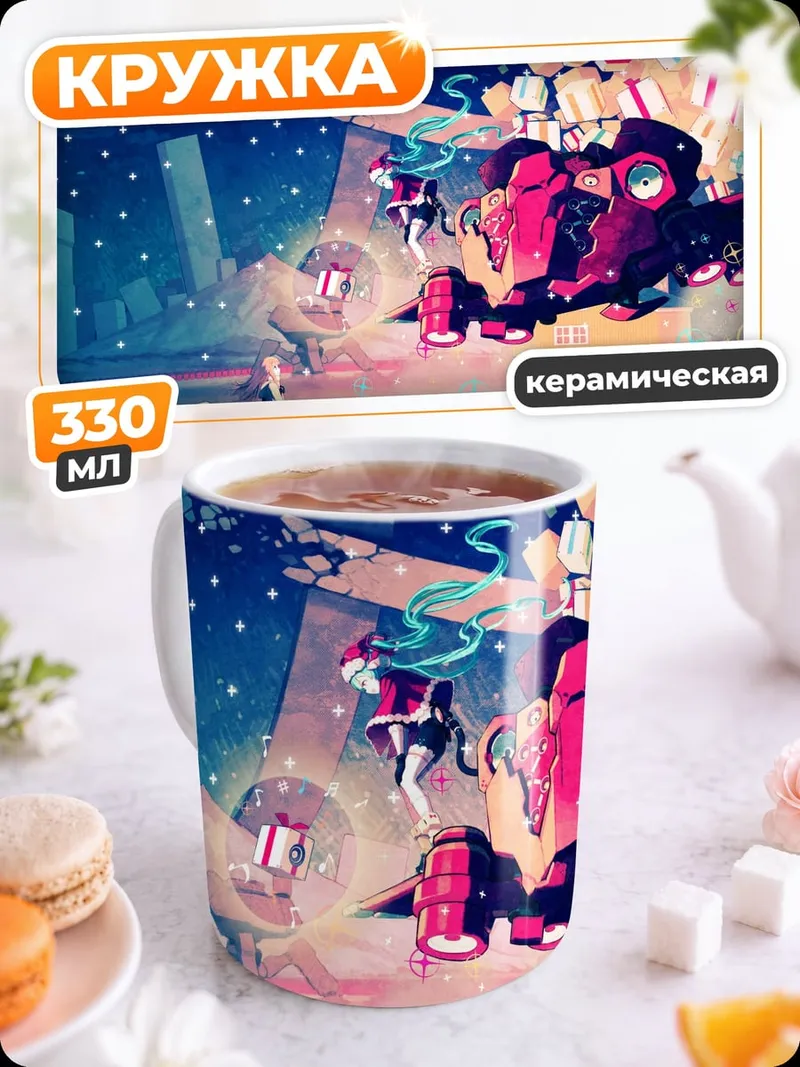 Кружка керамическая Фантастический корабль