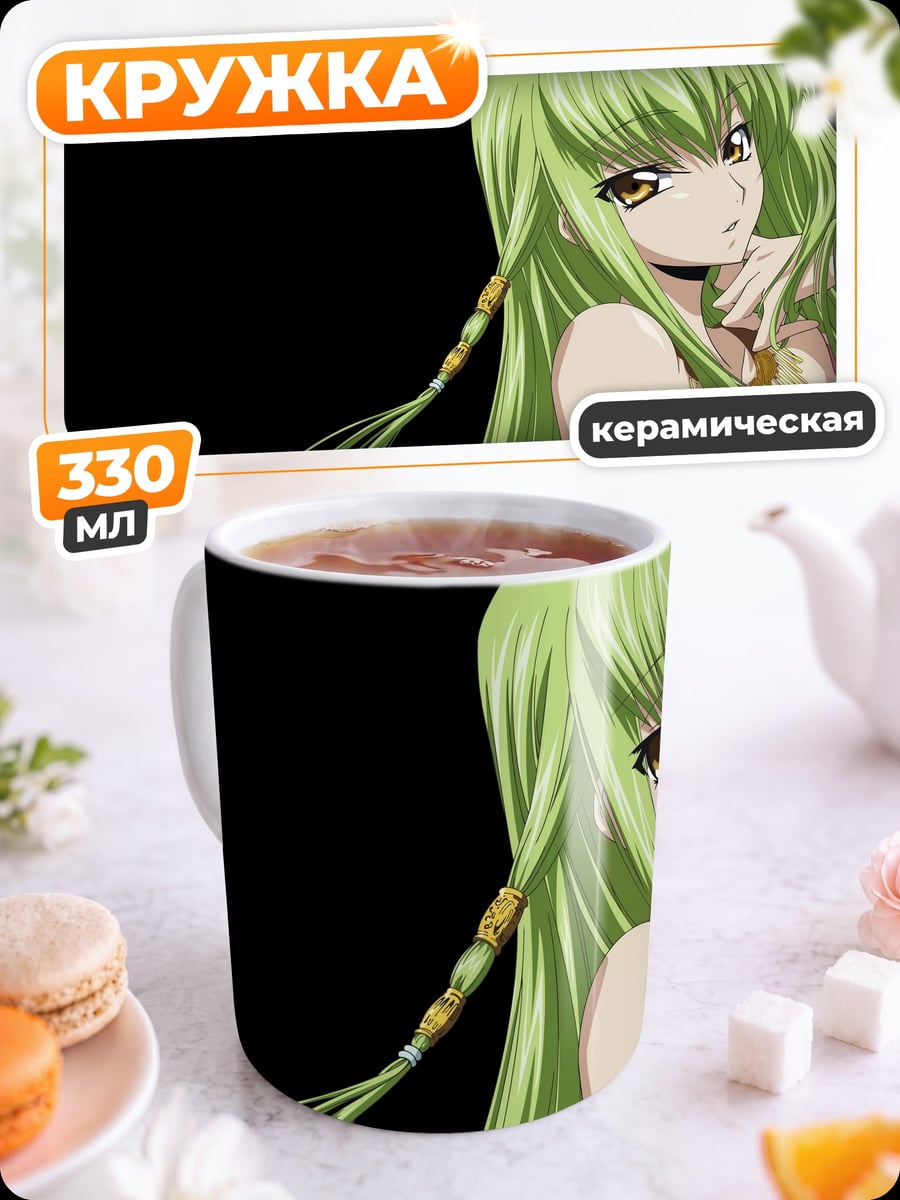 Кружка керамическая аниме девушка CC