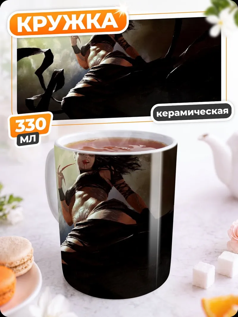 Кружка керамическая темная колдунья