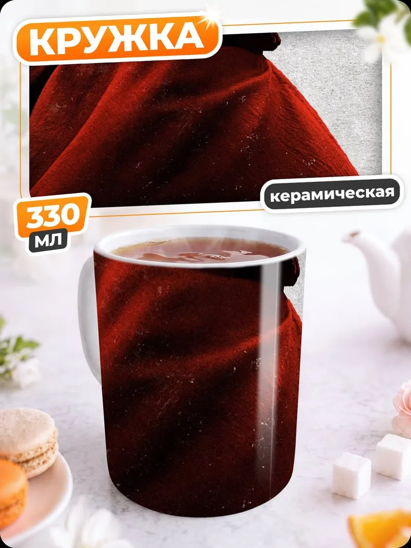 Кружка керамическая Рей из Звёздных Войн