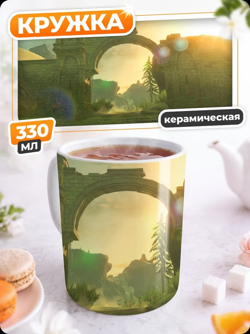 Кружка керамическая Древняя арка на закате
