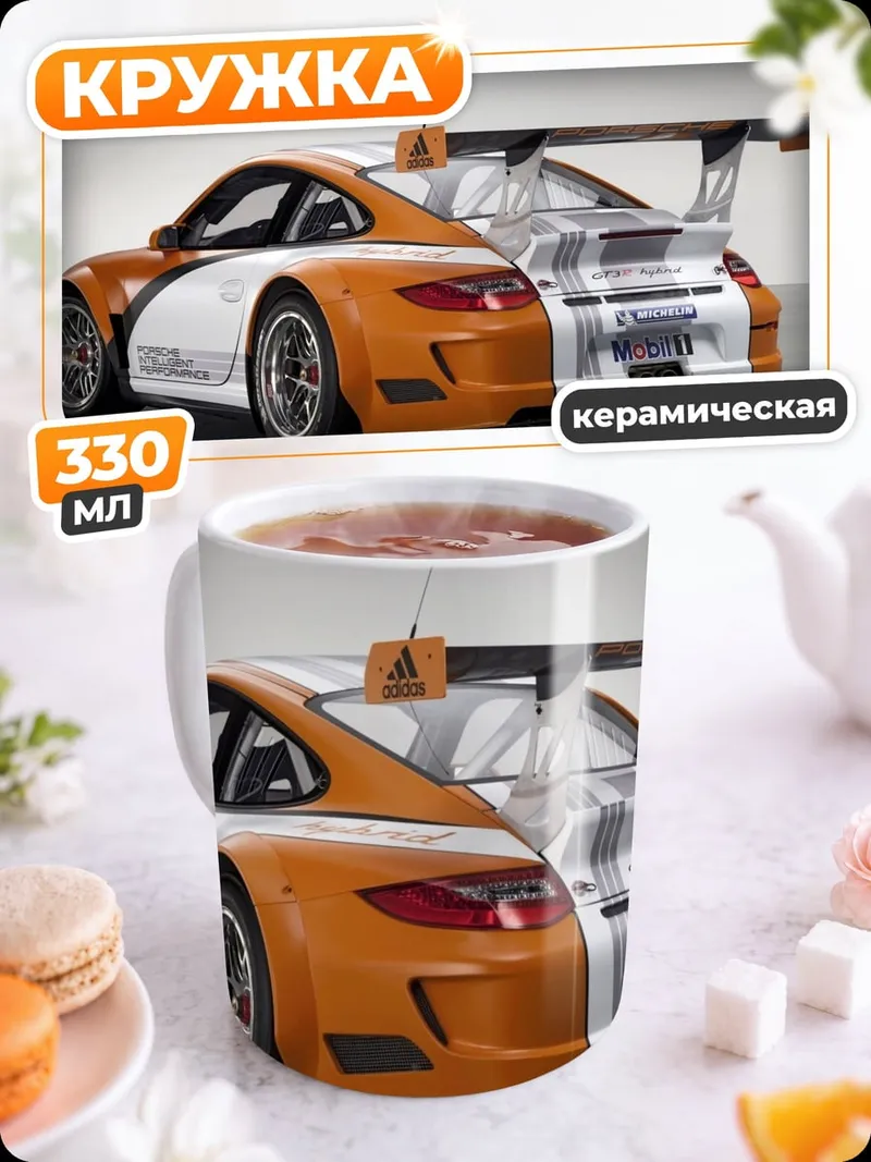 Кружка керамическая Гоночный Порше